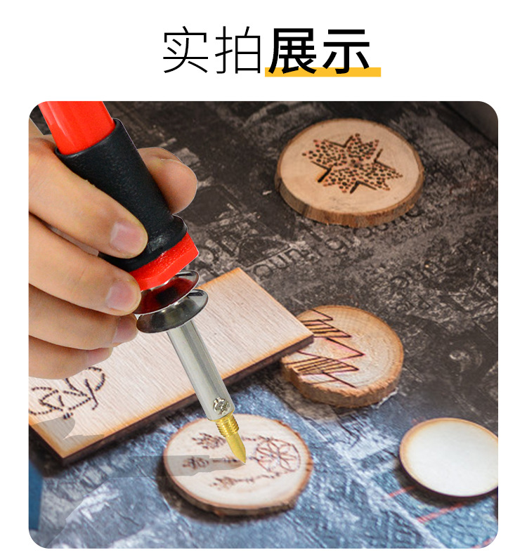 烙画电烙铁_09