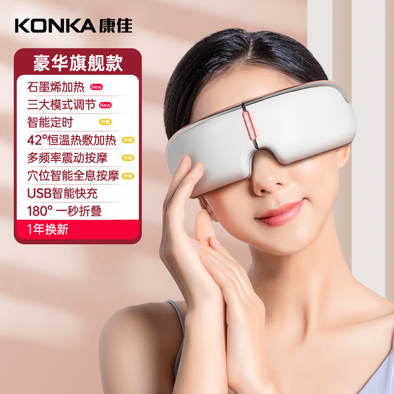 Konka アイマッサージャー アイマッサージャー 眼精疲労 加熱湿布マッサージアイマスク クロスボーダー目の保護器具卸売|undefined