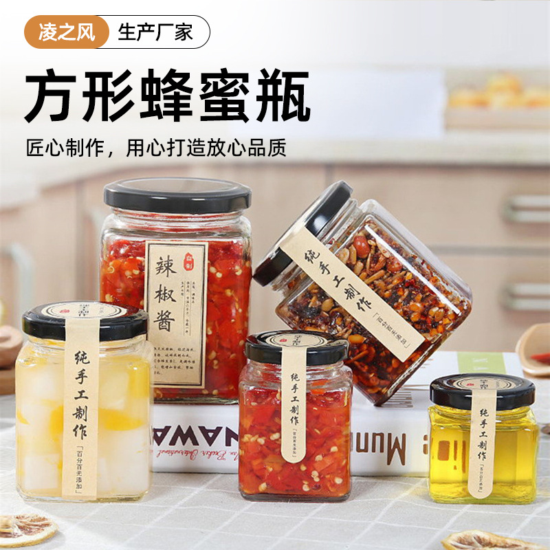 方形蜂蜜瓶四方燕窝瓶玻璃瓶酱菜辣椒酱罐头瓶密封玻璃罐现货批发
