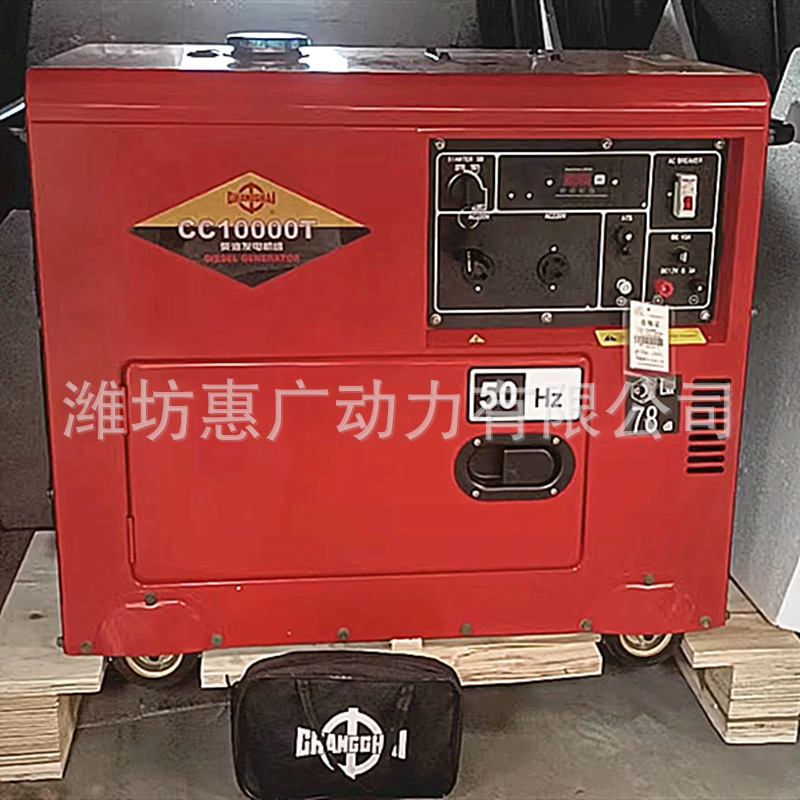 常柴CC12000T柴油静音发电机 7.5KW低噪音发电机组 风冷单缸