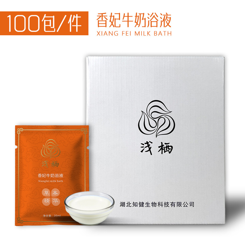 浅栖香醋泡脚液牛奶香艾老姜沐足剂泡脚药包洗脚液足疗用品200包|undefined