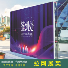 拉网展架折叠海报架大型年会签到墙KT板广告展示架背景架活动网格
