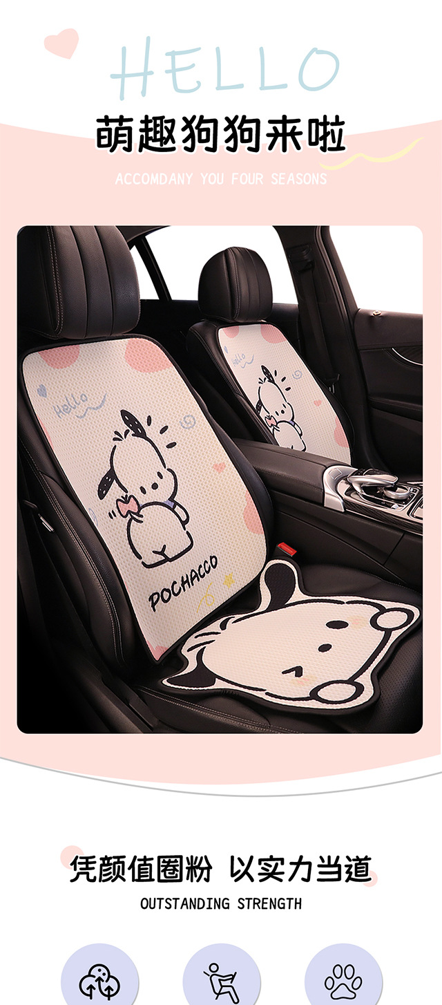 Car Seat Cushion Four Seasons Ice Silk Cute Cartoon Four Seasons Universal Car Seat Cover Car Cushion Pacha Dog Cushion Cover