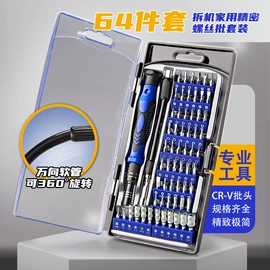 手动螺丝套装;十字螺丝刀;玻璃瓷砖吸盘