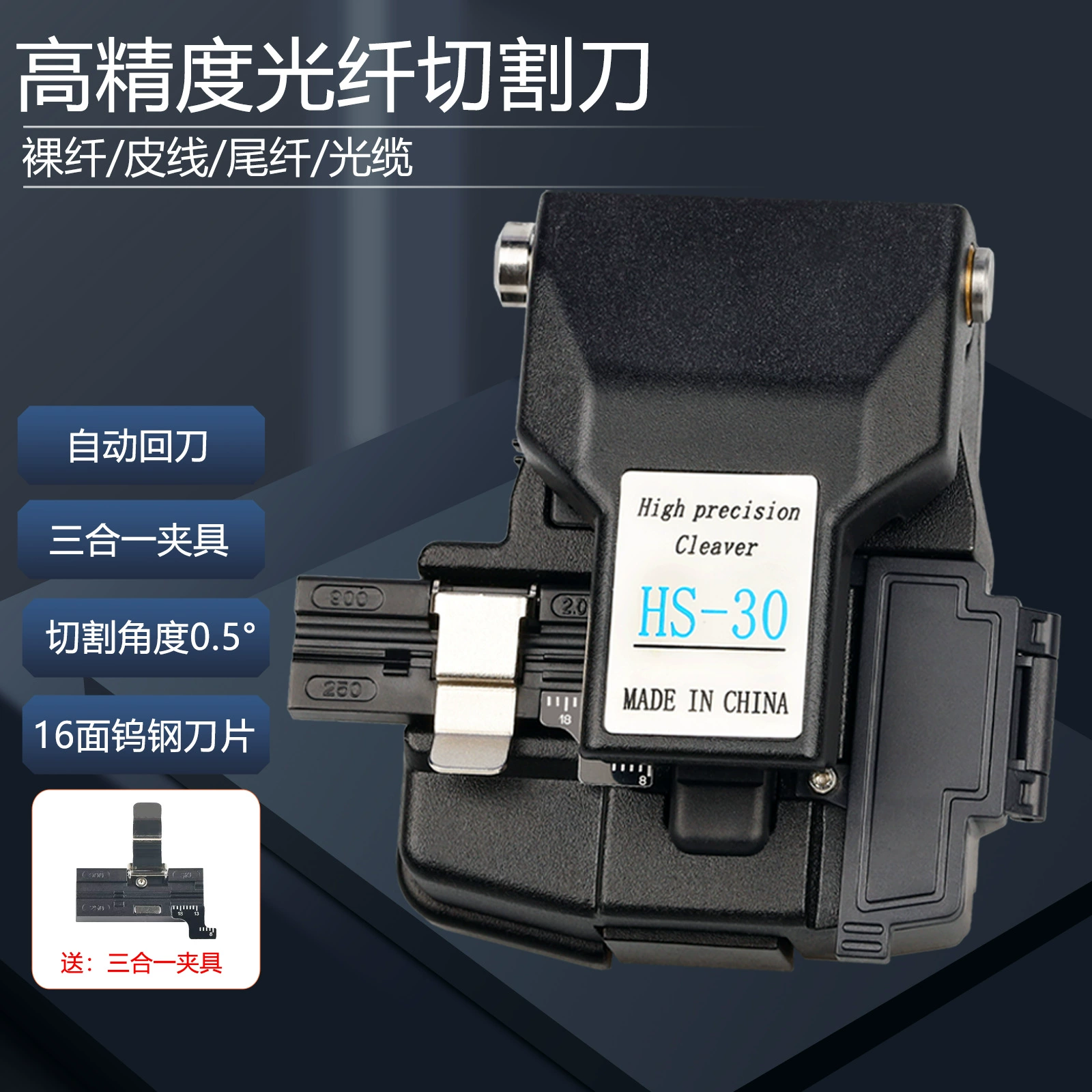 Точность одно резца кабеля оптического волокна резца оптического волокна HS-30 Сенколин автоматическая-отрезок провода волокна шага оголенный