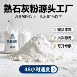 家用除湿剂;氢氧化钙;沙石砾石