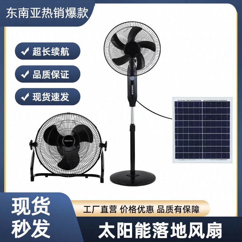 太陽エネルギーsolarfan屋外キャンプ伸縮家庭用首振り立扇16インチ太陽エネルギー着地扇風機|undefined