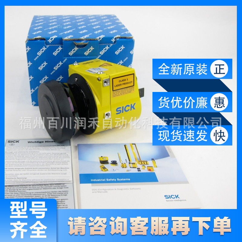 S30B-2011BA西克sick传感器安全激光扫描仪1026820全新现货可调节