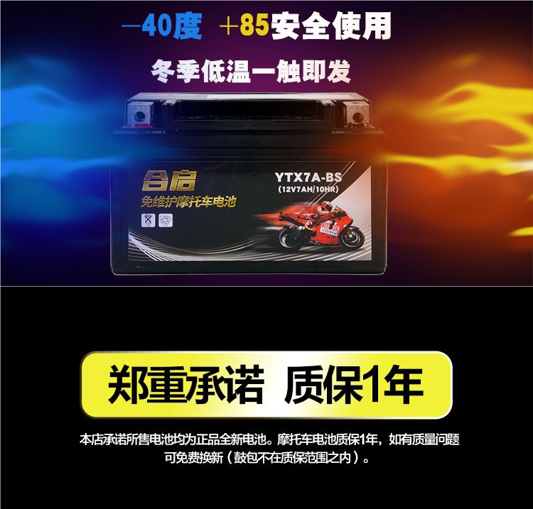 Motorcycle Battery Ytx7A-Bs Maintenance-Free Haomai Hao. Yuexing 125 Pedal Accessories Battery 12V7Ah