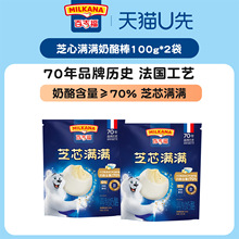 【u先】百吉福芝芯满满棒棒奶酪真芯棒儿童宝宝奶酪棒高钙零食