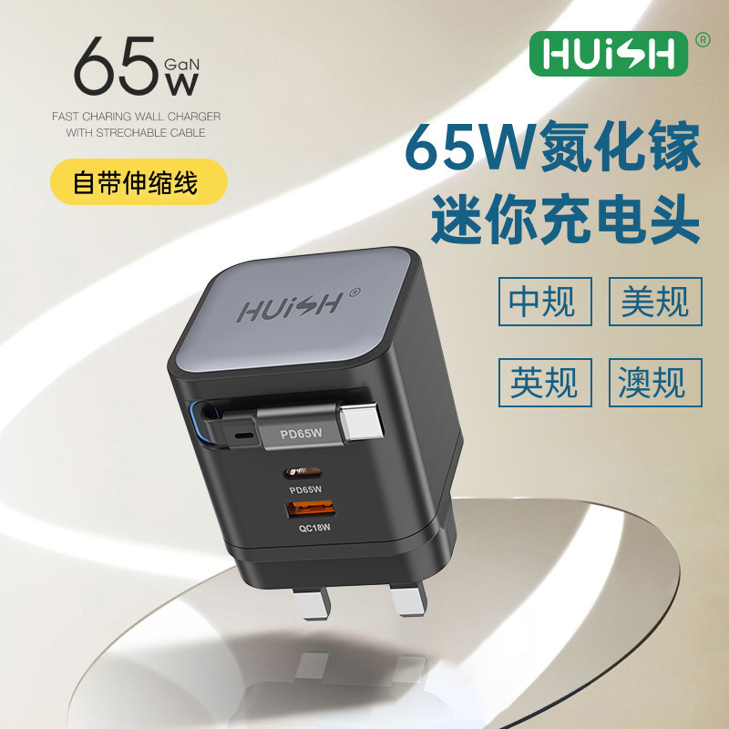 65W Gallium Nitride Mini Charging Head with Built-In Retractable Cable Fast Charging Head Typec Desktop Mobile Phone Laptop Charger