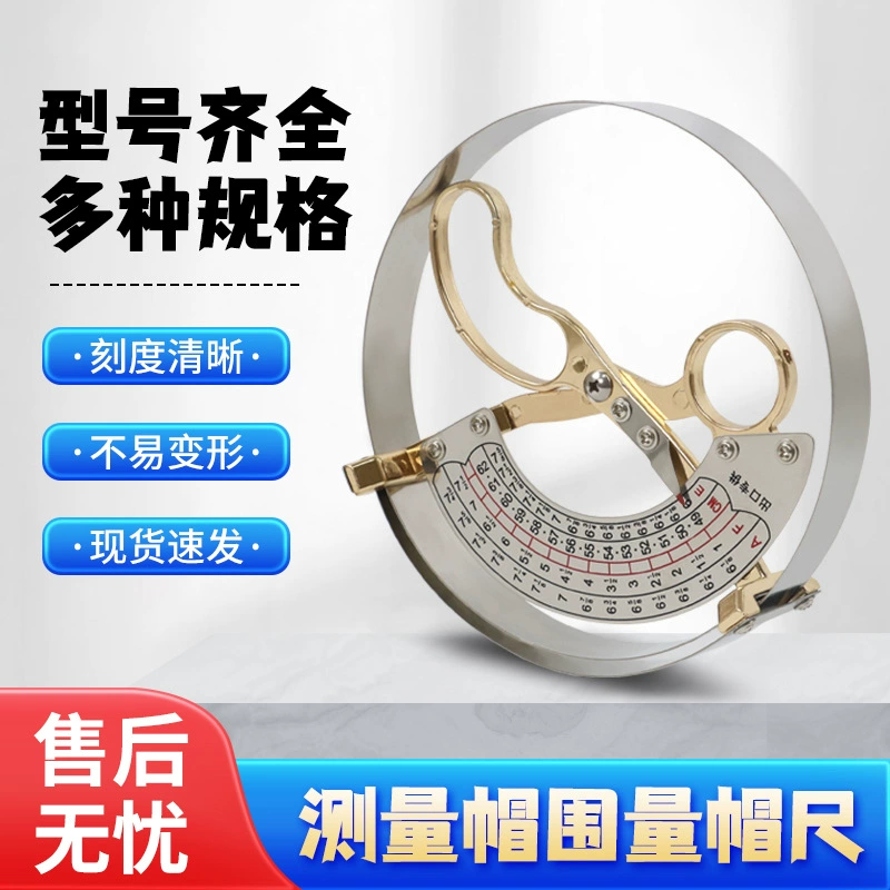 Инструмент для измерения окружности головы для взрослых и детей, измерительная линейка для головного убора из нержавеющей стали, устройство для измерения головного убора, линейка для измерения внутреннего диаметра головы 49-62 см