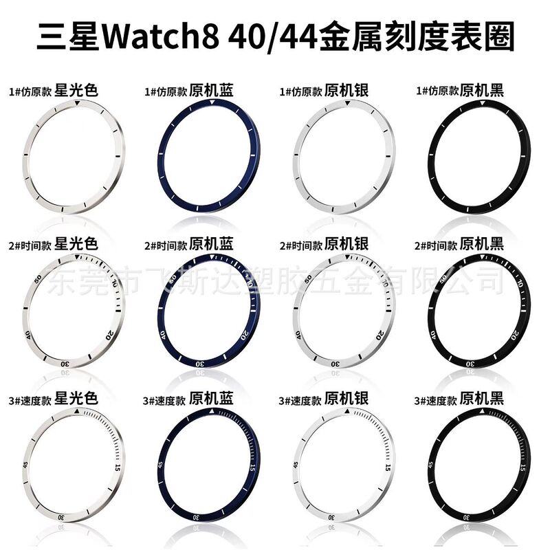 New Product Package Data Suitable for Samsung Watch8 Watch Protective Case 40Mm44Mm Metal Scale Bezel