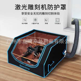 Cross-Border Engraving Machine Dust Cover Flame Retardant Fireproof Odorless Protective Cover Ventilation Heat Dissipation Smoke Cover 72*72*40cm