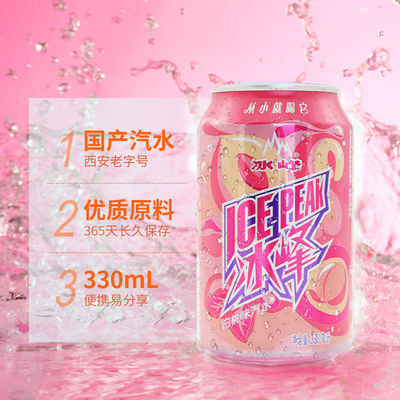 Carbonated drinks Baitao Soda 330ml6 Shaanxi specialty New products The first Soda fruit juice drink