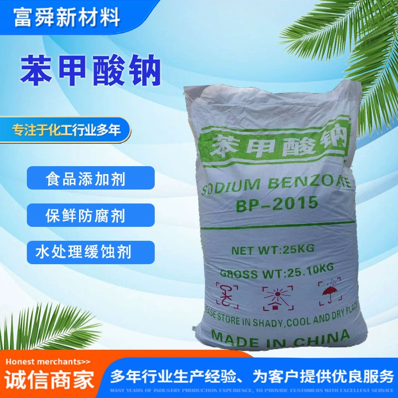 Оптовая продажа премиального консерванта, содержание свежести 99% поддерживает бензоат натрия