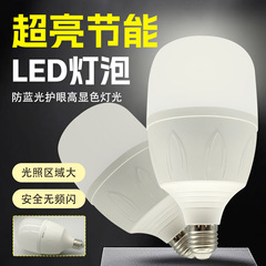 康铭led球泡灯爆亮节能塑包铝大功率超亮灯泡家用商用E27螺口批发