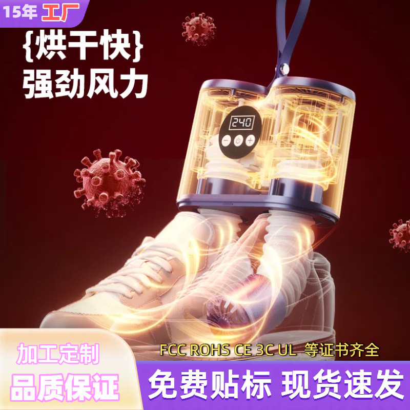 新款烘鞋器干鞋器除臭杀菌儿童家用多功能烘干机冬季哄暖烤鞋器