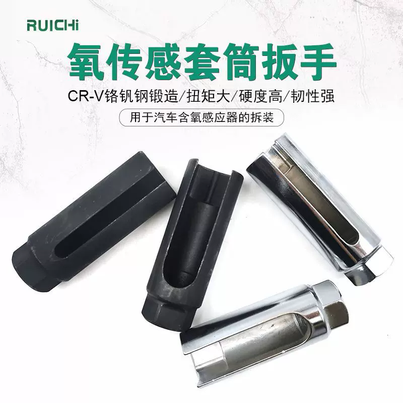 现货供应日式氧传感器套筒大小开口含氧感应套筒氧传感器拆装工具