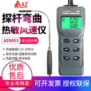 ̨������AZ8953�๦�ܟᾀʽ(����ʽ)�L��Ӌ�Թ�����sʽ�ᾀ̽�^
