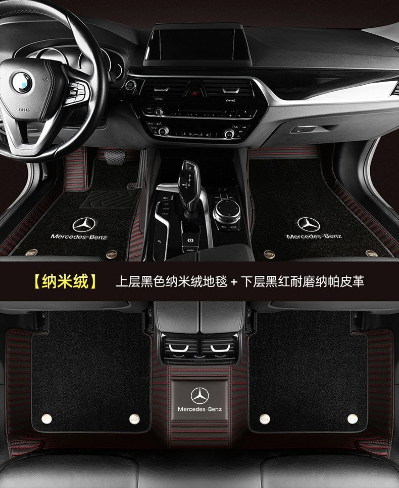 Suitable for Mercedes-Benz E300L C260L C200La200L Glc300L E260L Full-Coverage Car Floor Mats