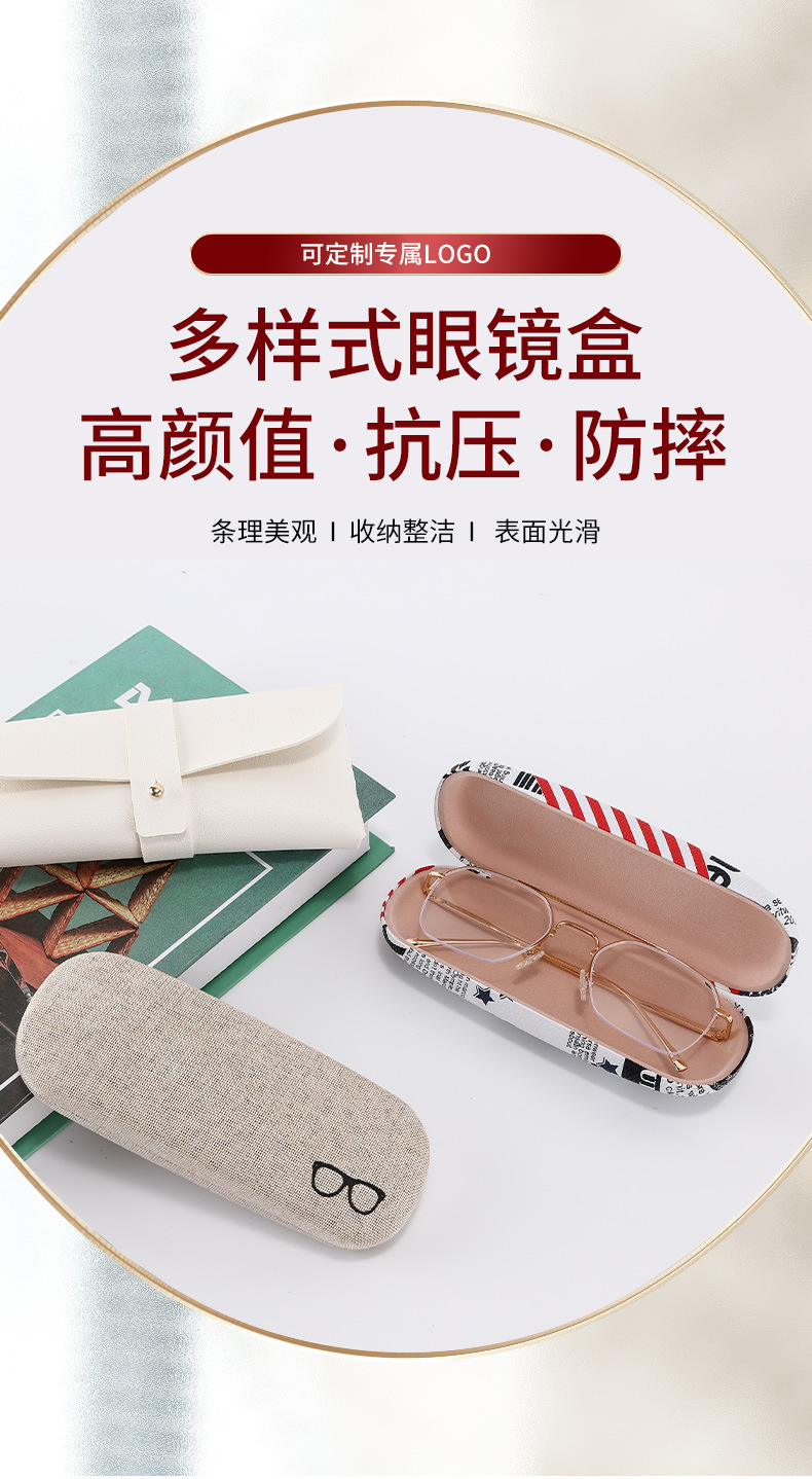 眼镜盒-13_01