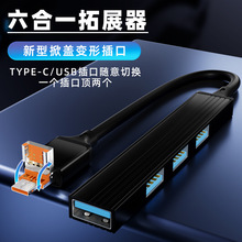 ˽ģTYPE-C/USB����һ�Uչ��4��hub������һ������X�־����Uչ�]