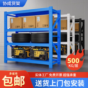 Factory Shelves Warehouse Storage Racks Wholesale Heavy-Duty Warehouse Multi-Layer Shelves Storage Racks 4-Layer Shelves with Adjustable Height