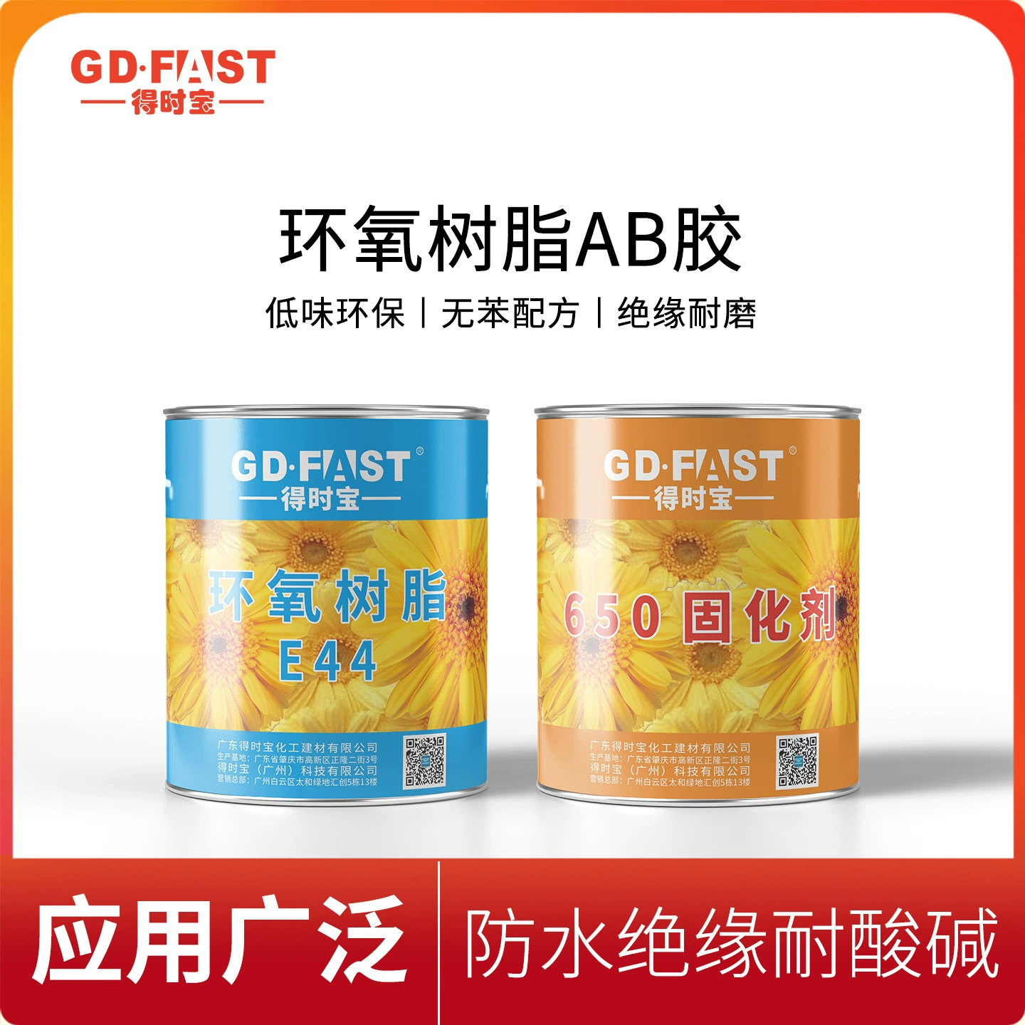 E44 эпоксидная смола AB клей 650 отвердитель герметизирующий водонепроницаемый изоляционный высокотемпературный герметик специальный прочный клей