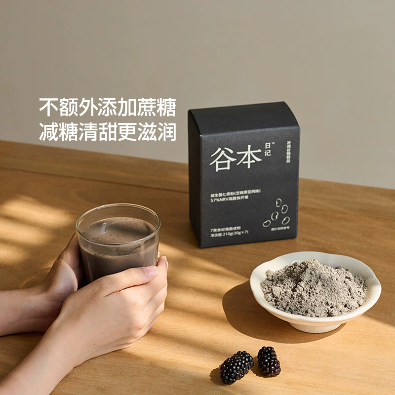 Guben Diary Семь черных порошков: Черный кунжут, Порошок из шелковицы, Напиток «Семь черных», Питательный завтрак, Быстрорастворимая смесь.