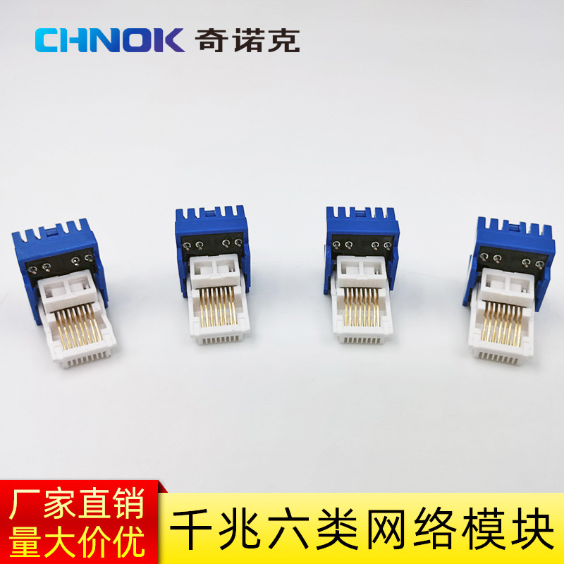 半成品6類網絡模塊針芯排針連帶RJ45接口面板配線架OEM加工配件