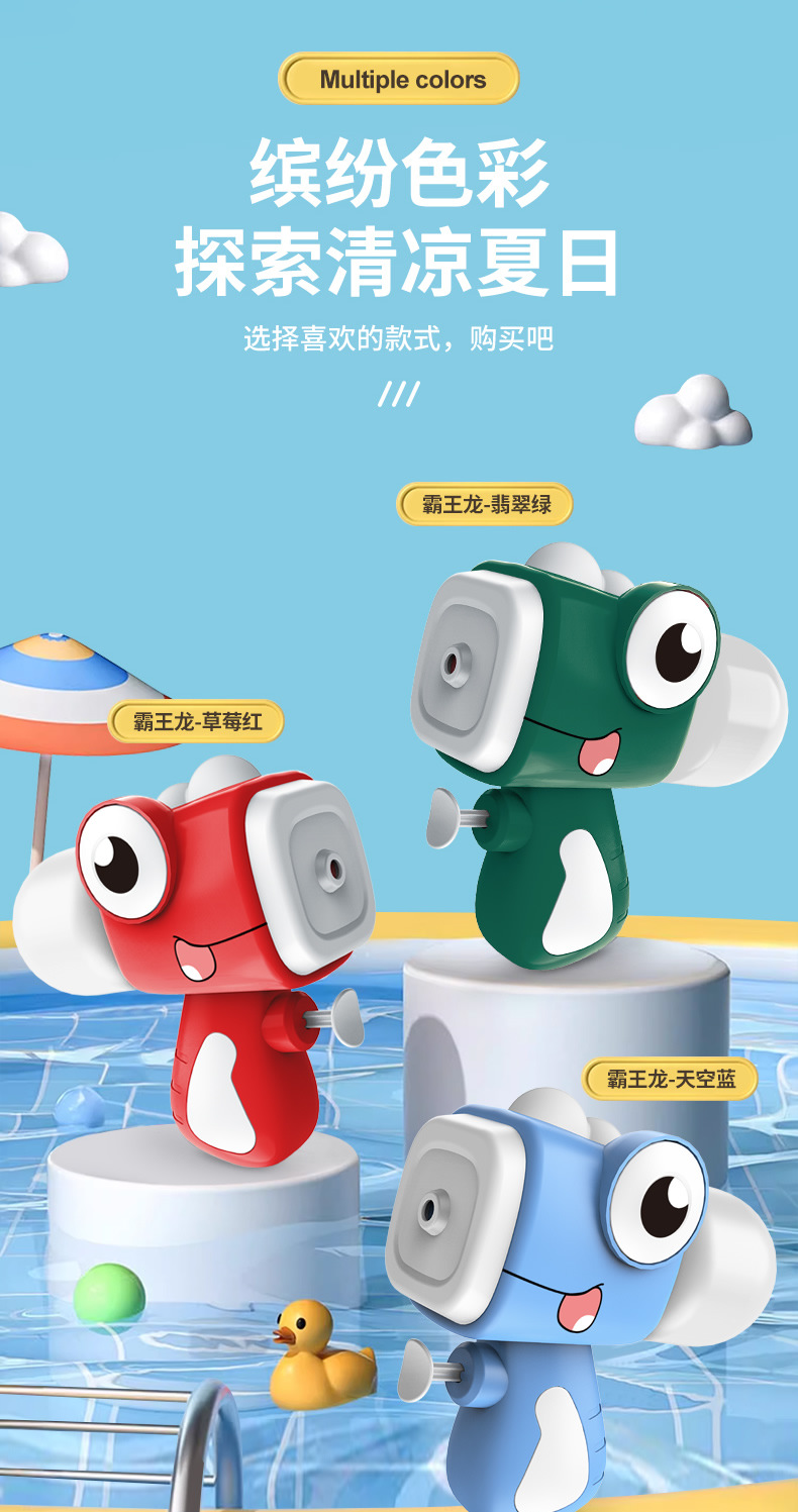 卡通按压水枪_r9_c1.jpg