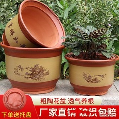 家用紫砂陶瓷花盆特大号陶土栽花花盆粗陶落地盆景兰花盆家用紫砂