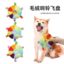 狗狗飞盘玩具毛绒发声互动小狗飞盘磨牙耐咬宠物边牧训练训狗专用