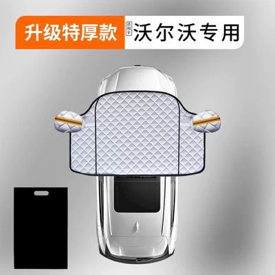 Car snow shield front windshield Car snow shield - exclusively-for-volvo-upgraded-anti-theftextra-thick-3-window-covers