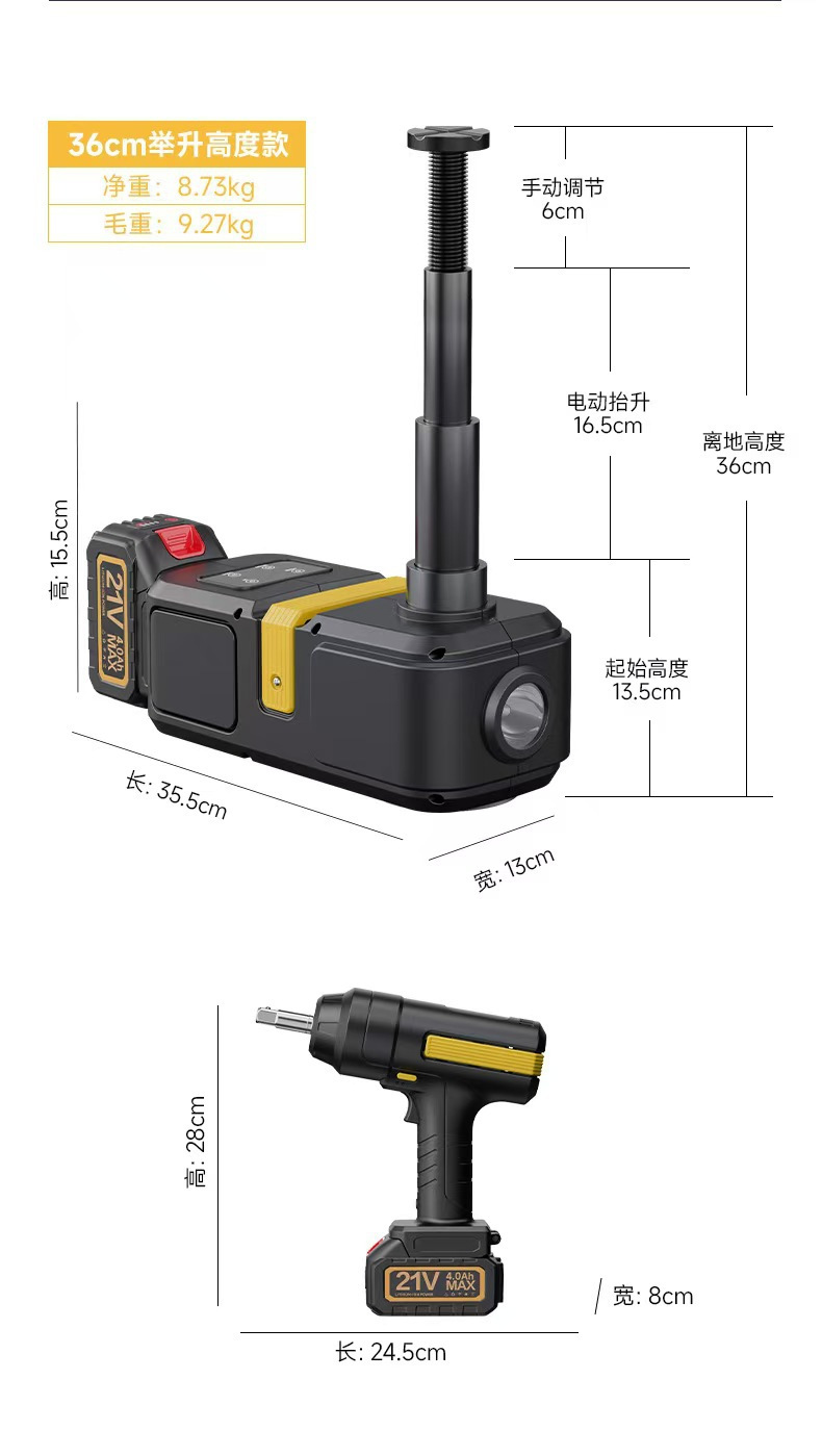 Car Lithium Battery Electric 0kg Top Multi-Functional 5-Ton Hydraulic Vehicle-Mounted Off-Road Vehicle Suv Special Labor-Saving Tire Changer