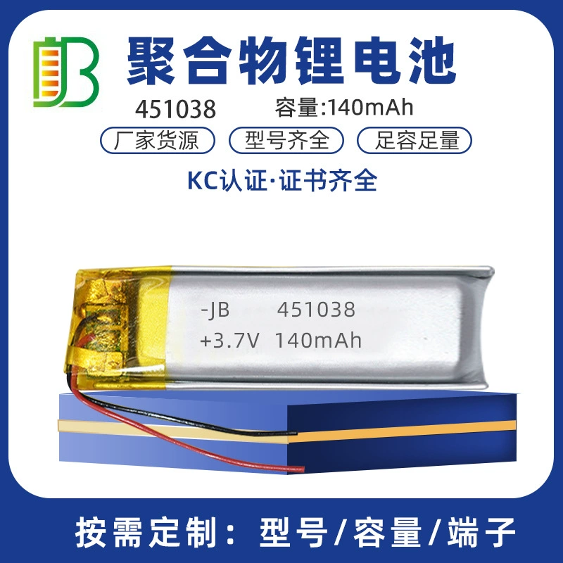 451038 3,7 В полимерная литиевая батарея Сертификация KC 140 мАч умные очки лазерная указка литиевая батарея