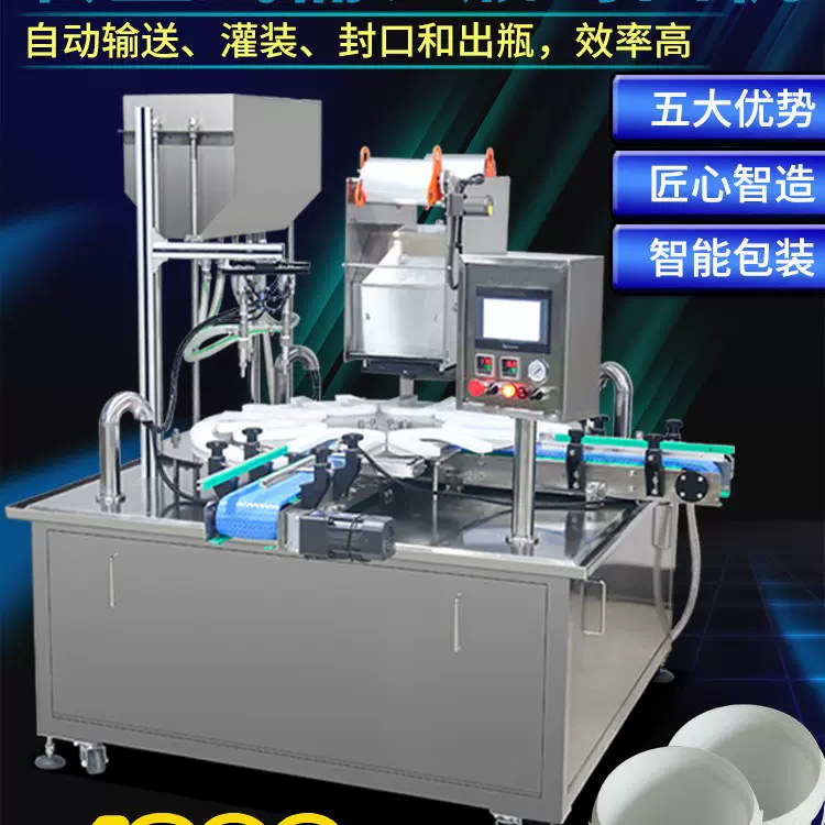 全自动转盘式封口机瓶装水快递盒快餐盒封口机