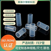 医用级透明FEP管 耐磨耐油绝缘铁氟龙热缩套管 四氟塑料管