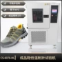成品检测测试耐寒试验机