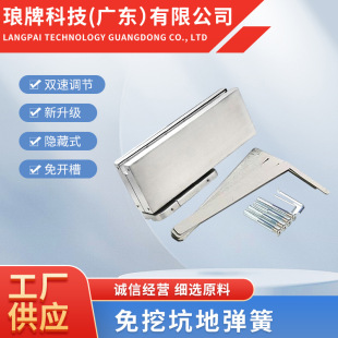 Non-digging ground spring hidden buffer frameless tempered glass door non-opening slotted stainless steel 90 degree ground spring