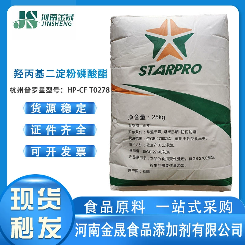 Гидроксипропилдикрахмал фосфат (Ханчжоу Prostar маниока модифицированный крахмал T0278 гидроксипропиловый крахмал)