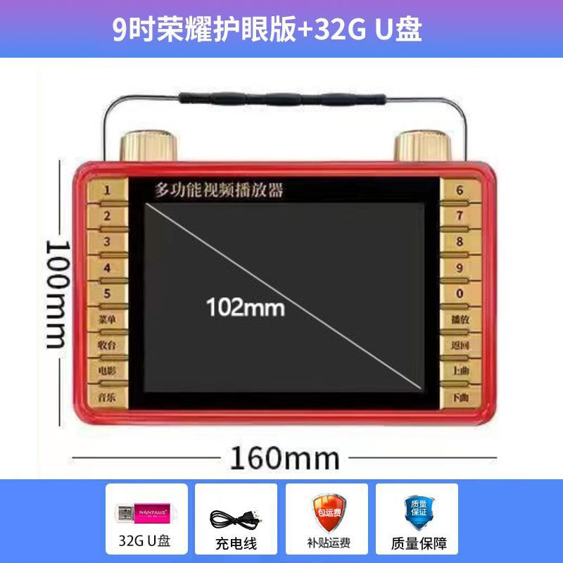 Máquina de teatro de Kim Jong-un, máquina de teatro para viejos, máquina de video multifuncional de baile, radio de carga, Bluetooth, wifi, pequeña televisión