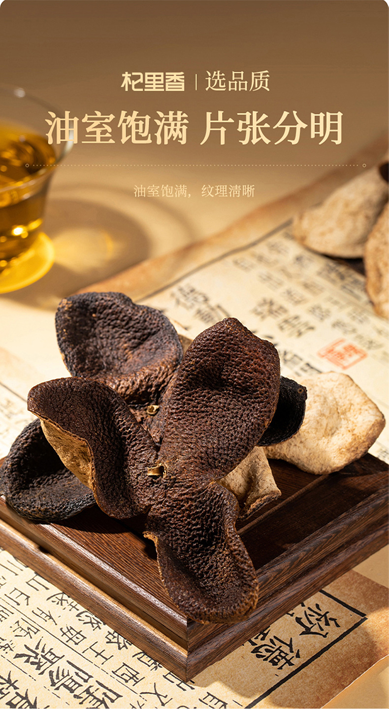 Dried Aged Chenpi Tangerine Peel 45g Jar Guangdong Da Hong Pi for Tea and Soup quality and texture