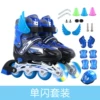 Blue set
