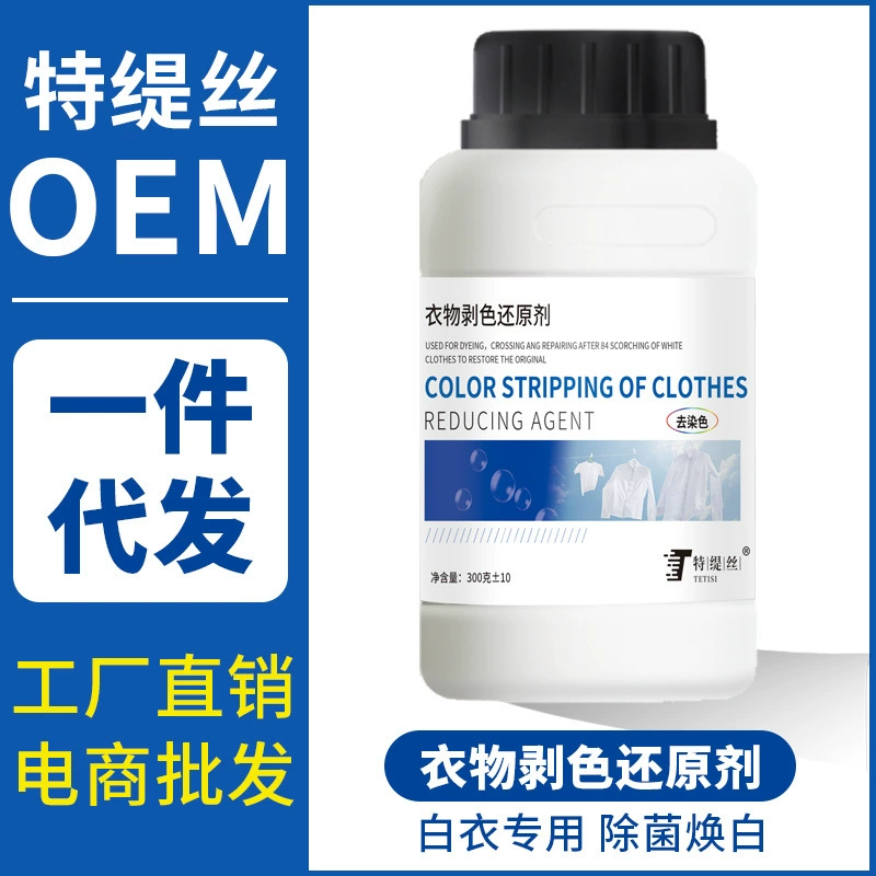 Редуктор одежды Белый Желтый Крест Цвет сокращения цвет защиты сокращение обеззараживания желтый цвет отбеливающий порошок