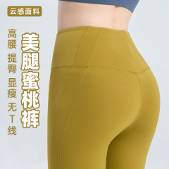 LULU-style beauty leg peach-colored pants for women, cloud-feeling high-waisted slimming butt-lifting yoga pants without awkward lines, running and fitness pants