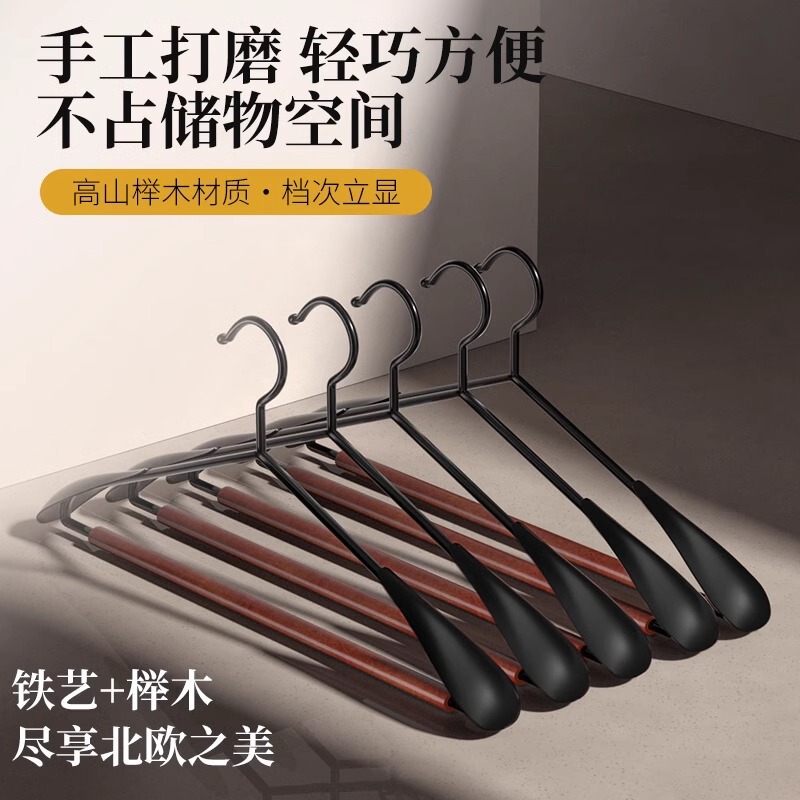 新款铁艺榉木衣架防滑无痕轻奢高端衣服架子家用成人宽肩西服衣撑|undefined