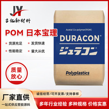 导电POM 日本宝理 CH-10 注塑级碳纤增强抗冲机性 聚甲醛POM原料