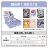 Fun Shadow Pack of 6 bullets [full box of 30 packs] retails at 2 yuan/pack